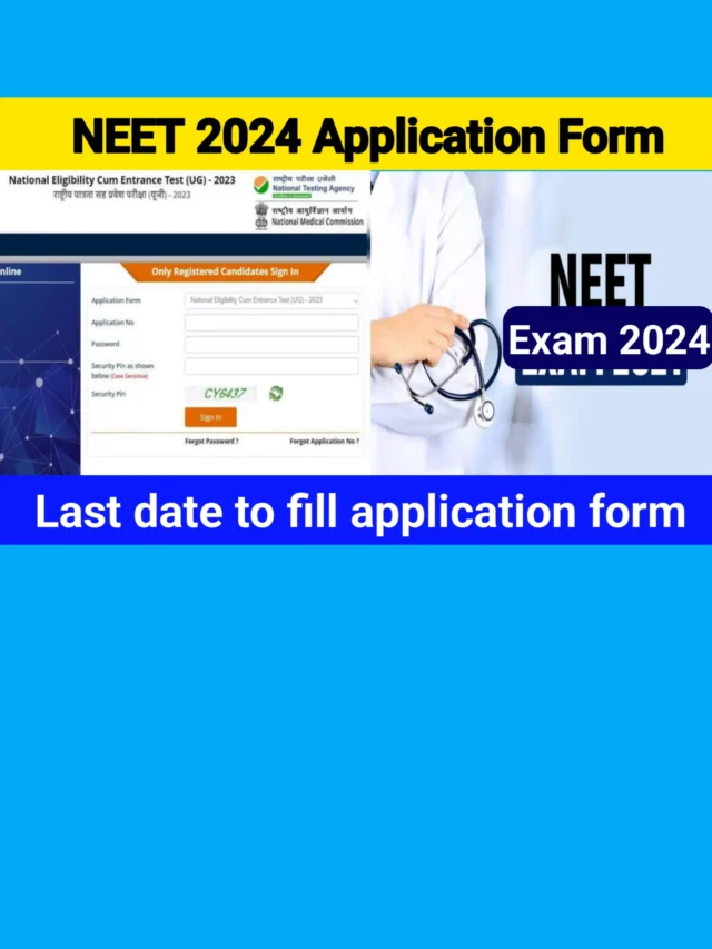NEET Application form 2024 How to fill: नीट एप्लीकेशन फॉर्म डालने से पहले इन बातों का रखें ध्यान